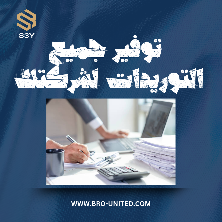 S3Y Distribution ليه تختار ?